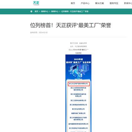 首页| 2003网站太阳集团接待您!