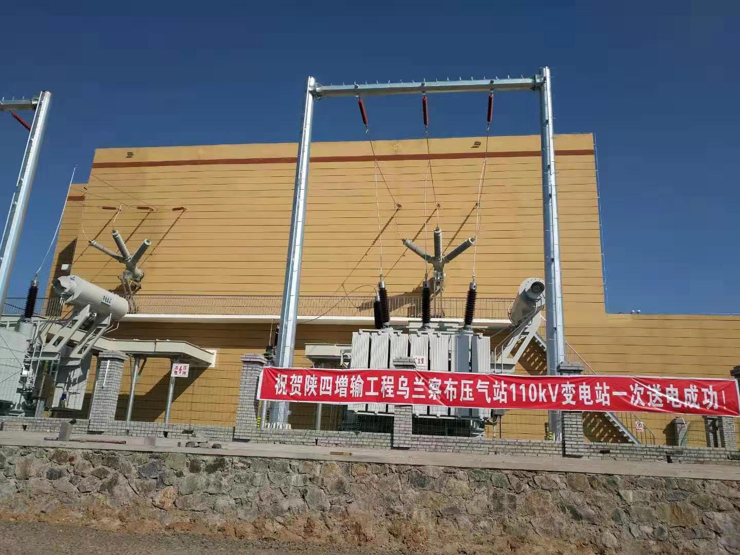 2003网站太阳集团电气陕京四线综合自动化项目