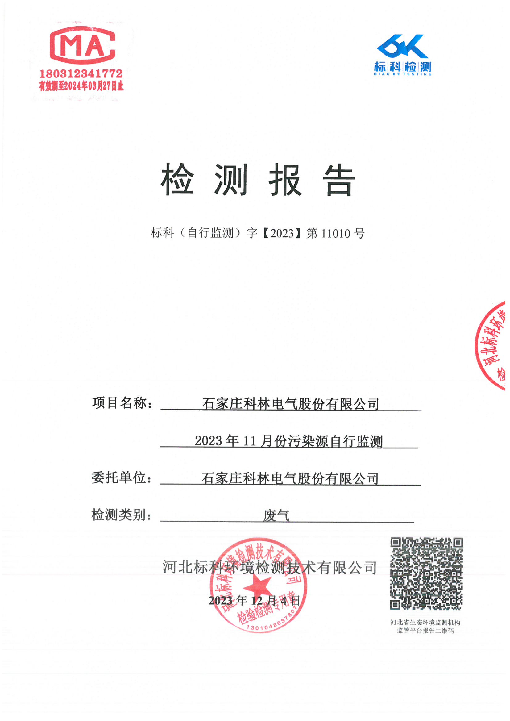 首页| 2003网站太阳集团接待您!