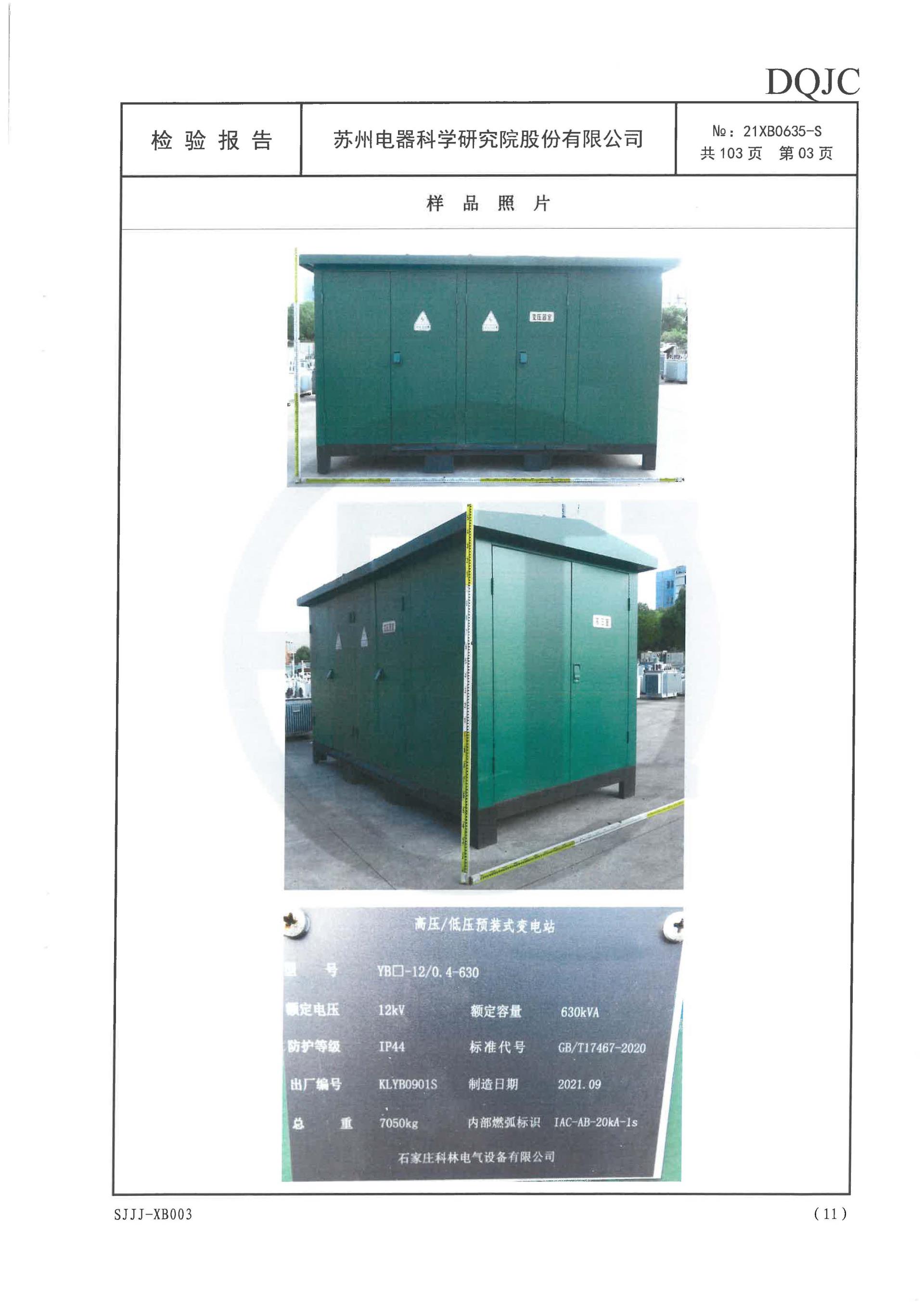 首页| 2003网站太阳集团接待您!