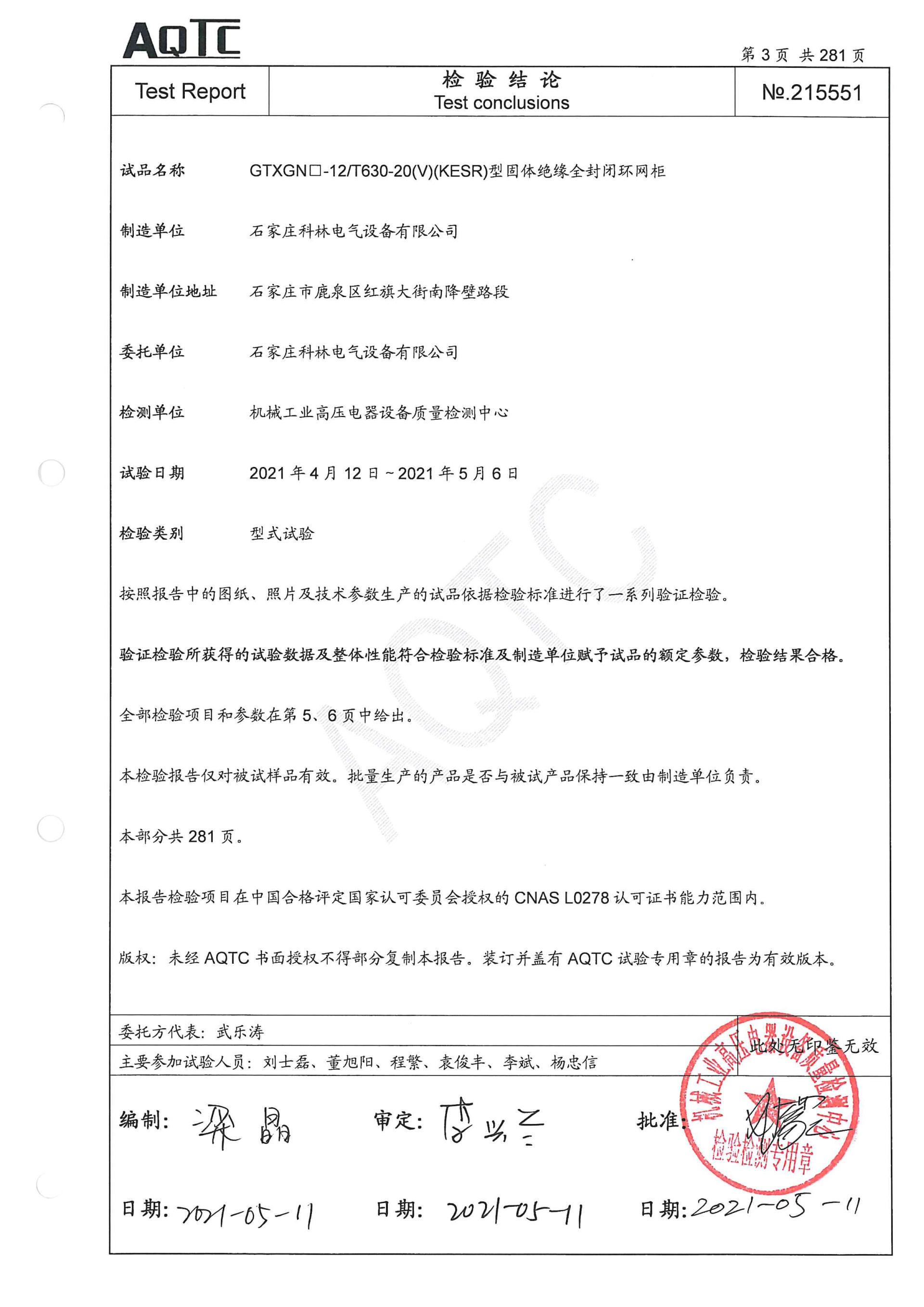首页| 2003网站太阳集团接待您!
