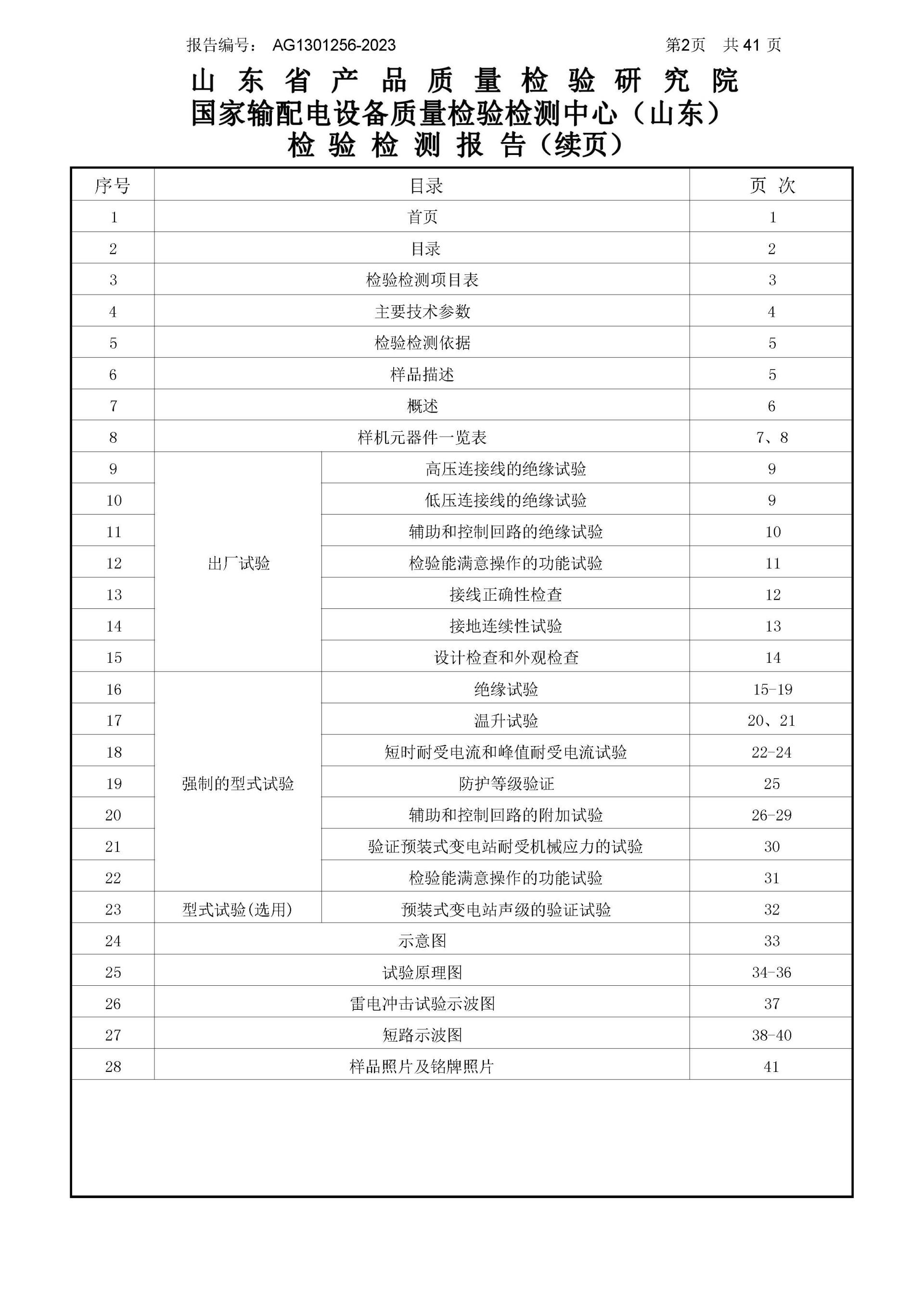 首页| 2003网站太阳集团接待您!