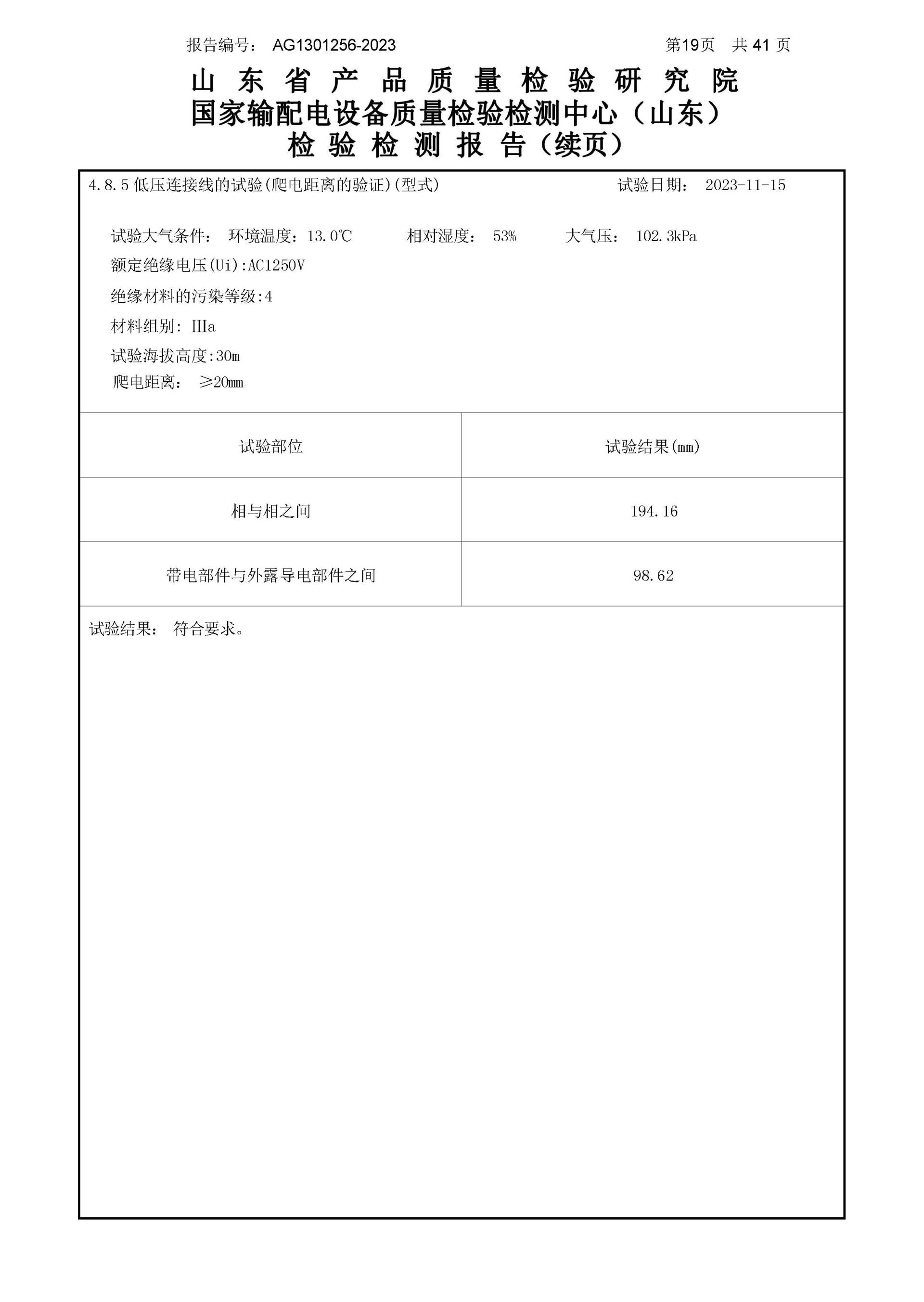首页| 2003网站太阳集团接待您!