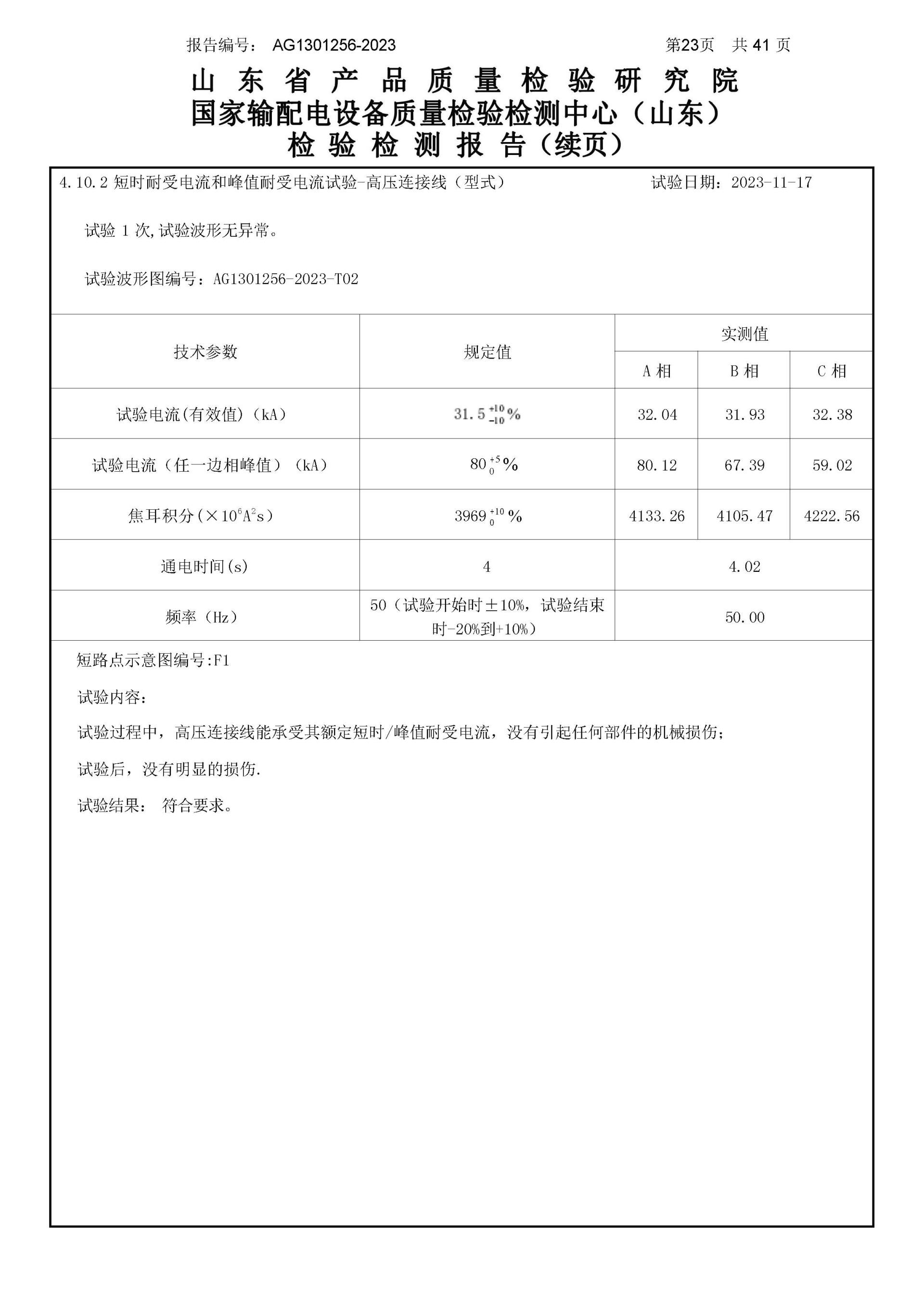 首页| 2003网站太阳集团接待您!