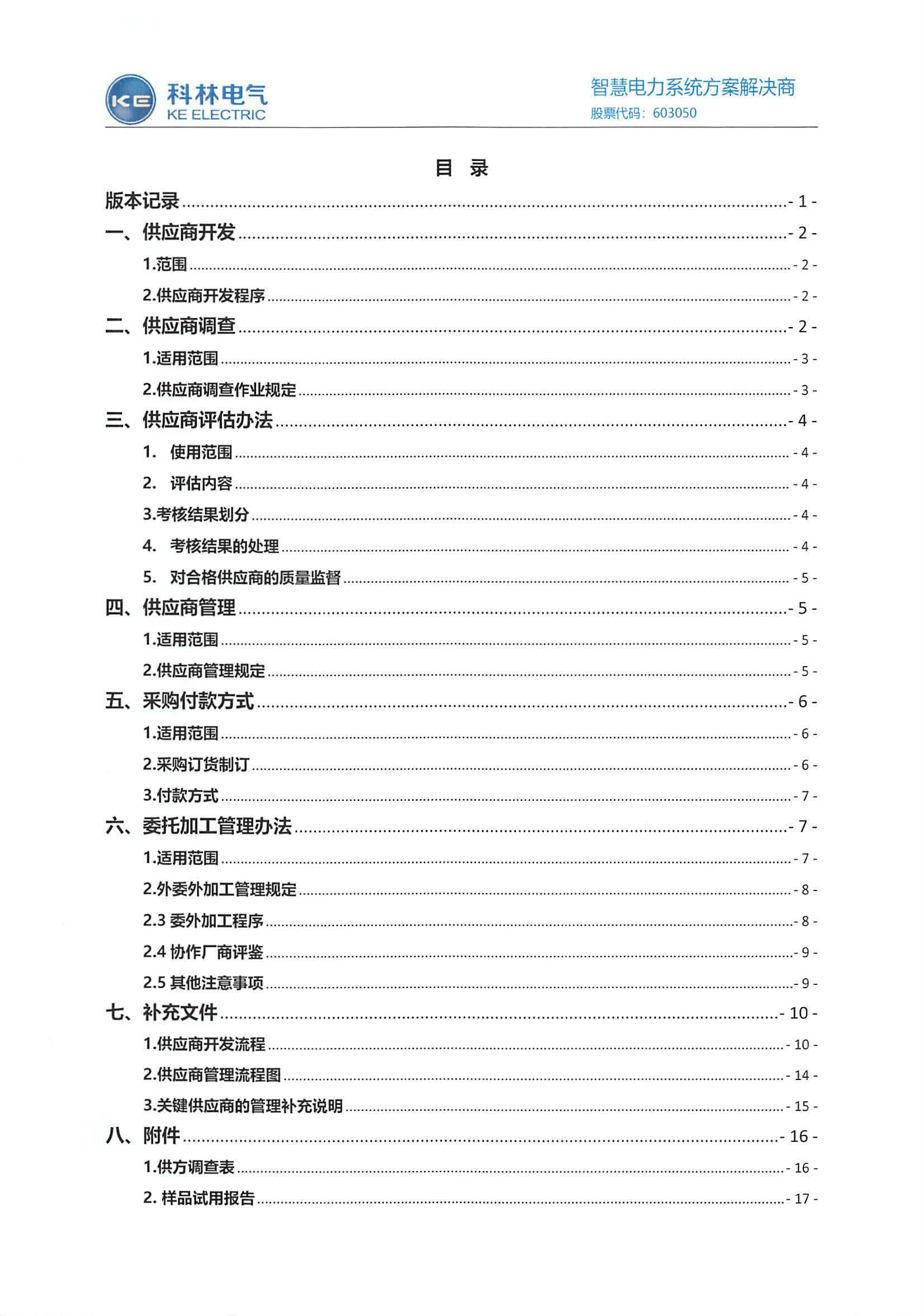 首页| 2003网站太阳集团接待您!