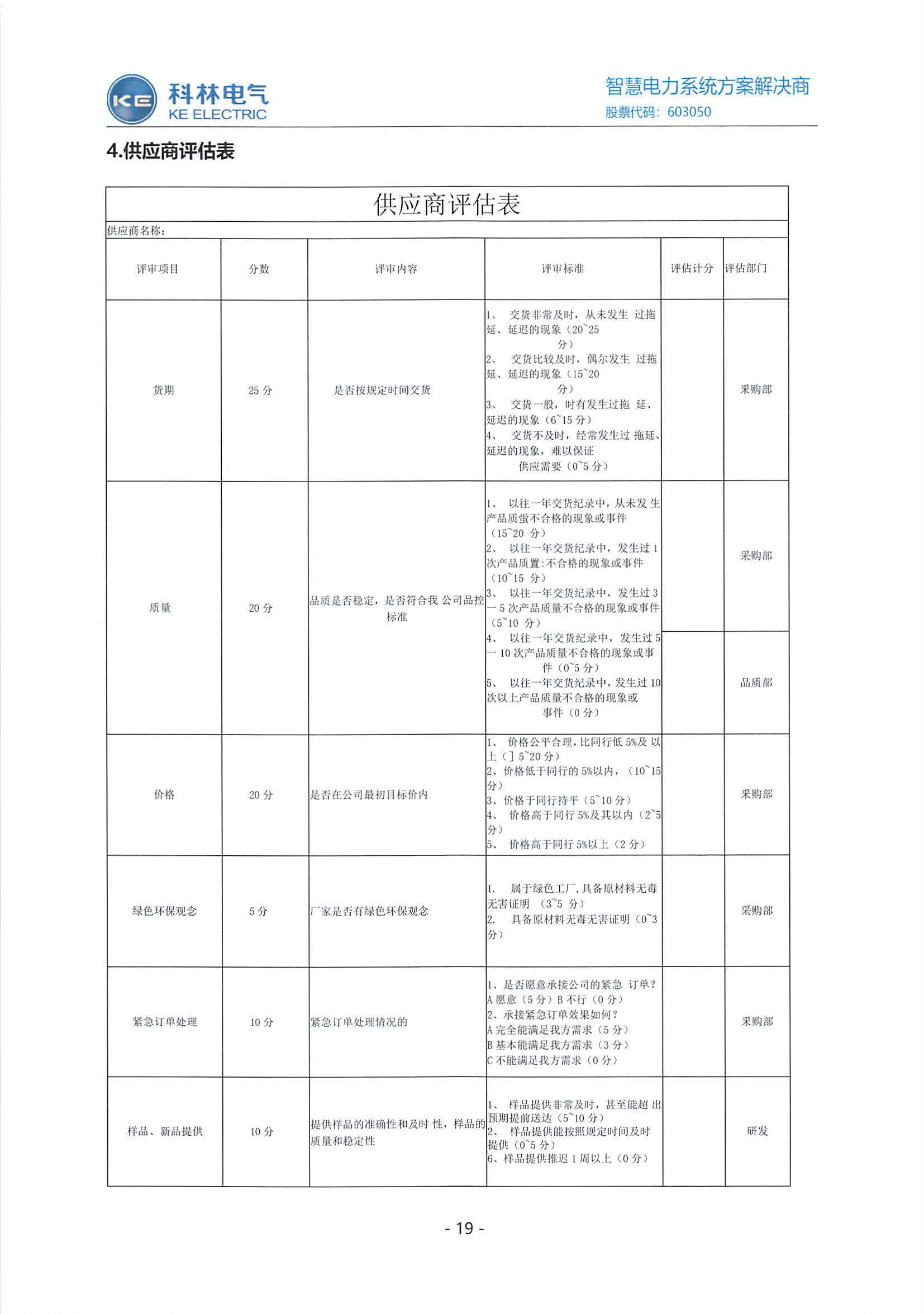 首页| 2003网站太阳集团接待您!