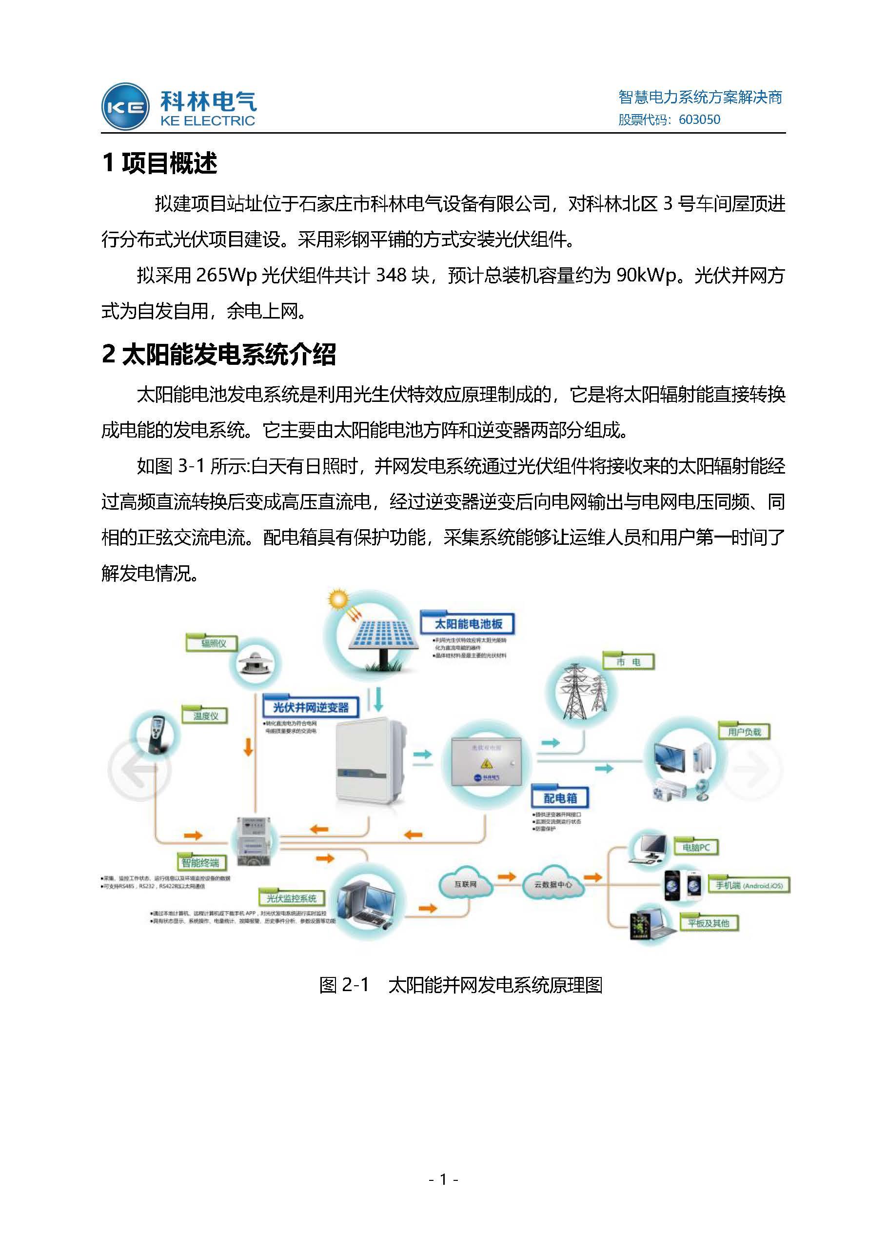 首页| 2003网站太阳集团接待您!