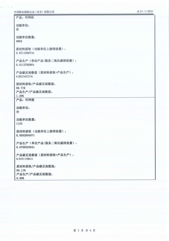 首页| 2003网站太阳集团接待您!