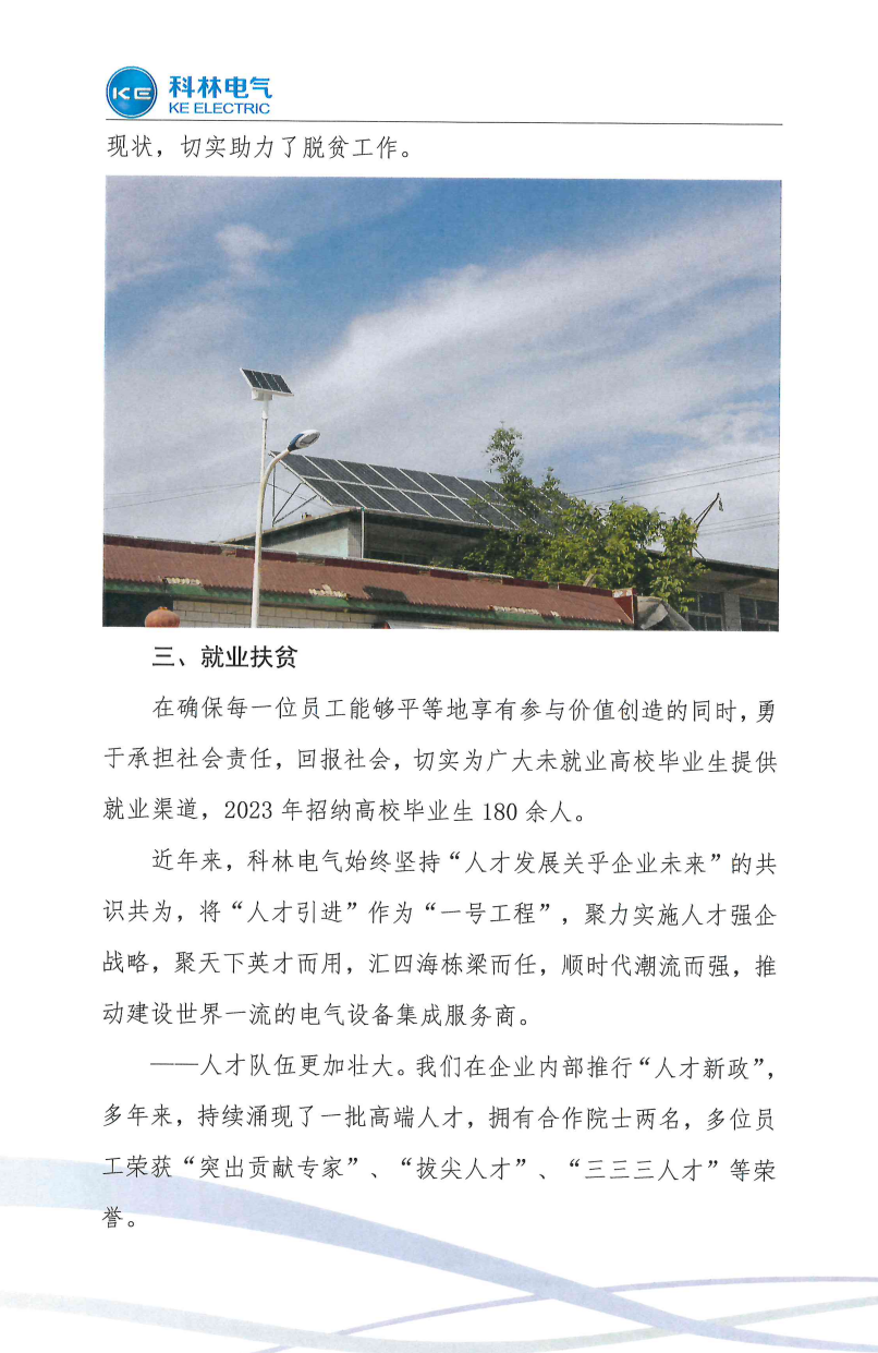 首页| 2003网站太阳集团接待您!