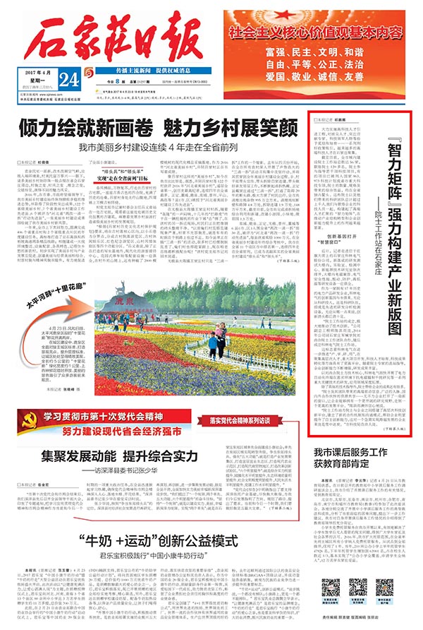 首页| 2003网站太阳集团接待您!